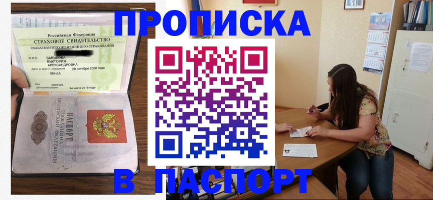 пропишу в квартире в Горячем Ключе