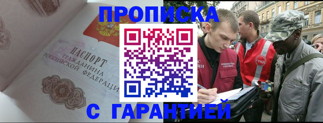 регистрация в Горячем Ключе
